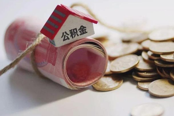 淄博公积金如何被盗取出来（住房公积金被盗）